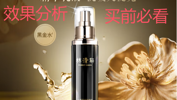 林清轩山茶花时光精华水  效果揭秘 买前必看 购买分析建议