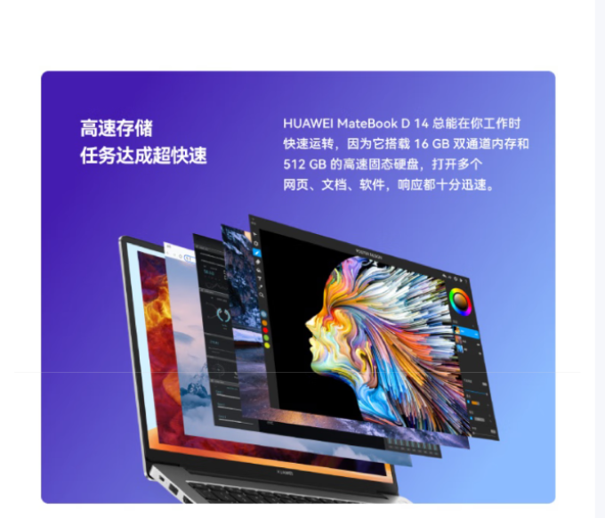 华为普通笔记本