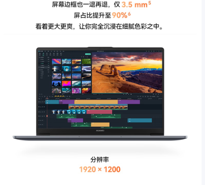 华为普通笔记本