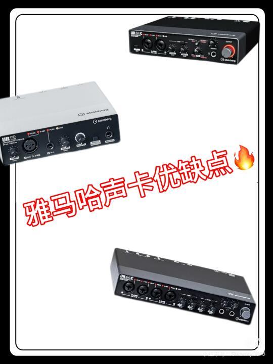 雅马哈声卡优缺点（干货满满）