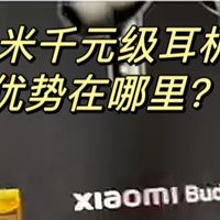 Xiaomi Buds 5 Pro｜千元级别的音质与降噪新体验
