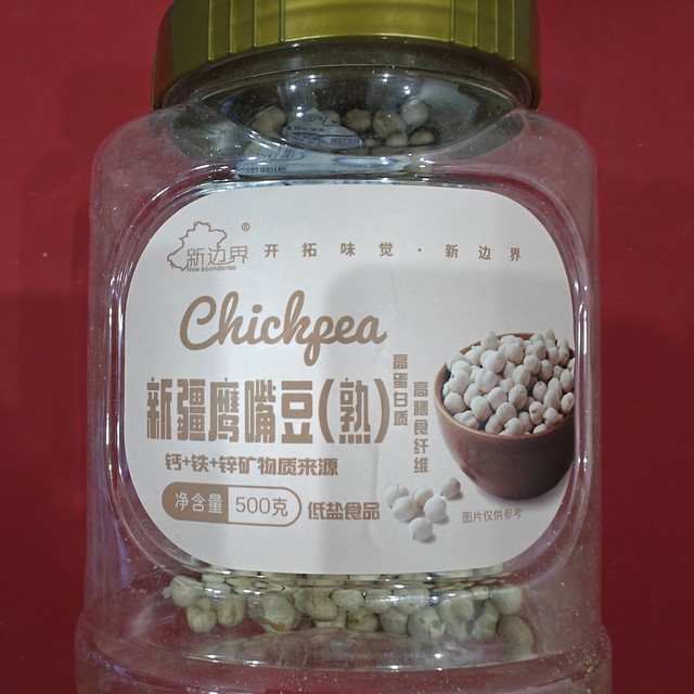 鹰嘴豆，饿了抓一把吃，减肥路上好帮手