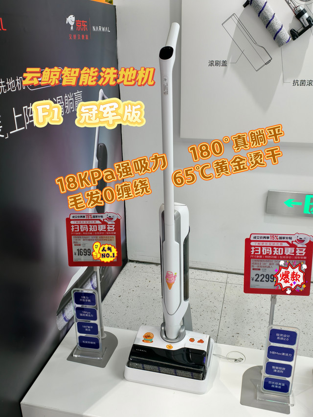 自从有了云鲸洗地机F1，在家轻轻松松实现了光脚自由！