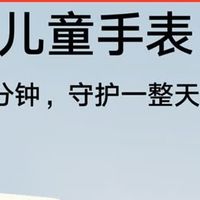 米兔S1手表：学生定位新选择