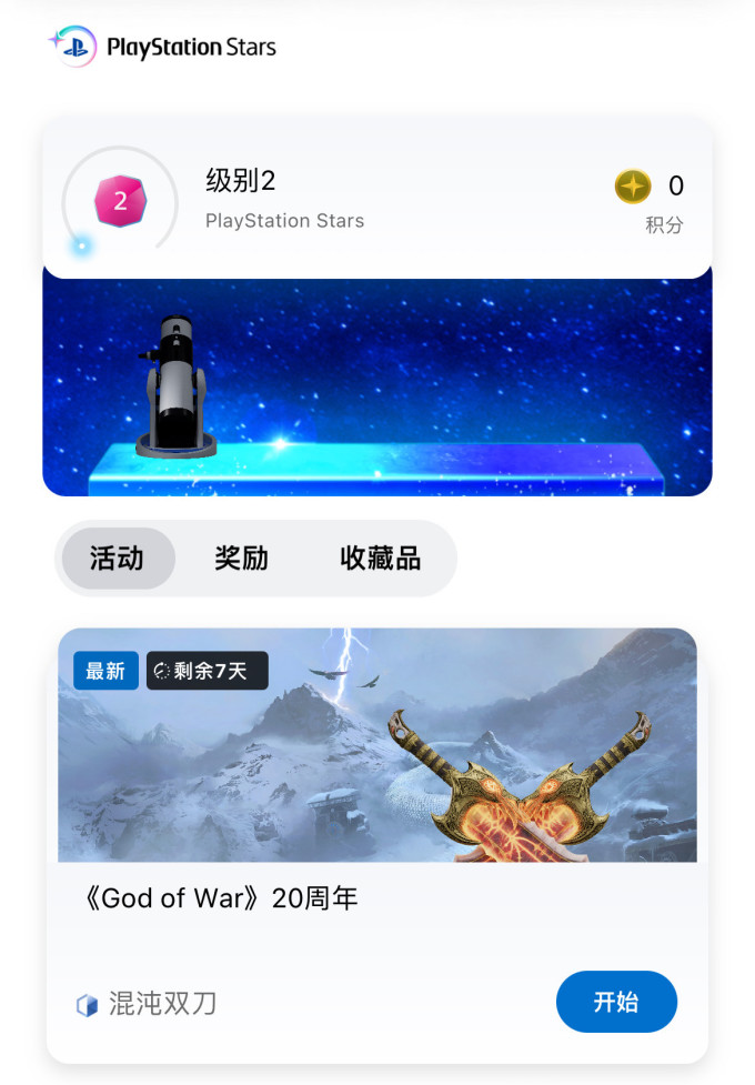 游戏机
