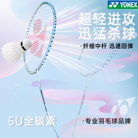 破风之刃，疾速制胜——尤尼克斯天斧雷切AX10羽毛球拍