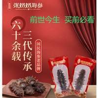 大连即食海参干海参淡干海参 分析 购买分析建议