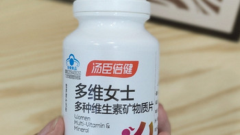 复合维生素怎么选？复合维生素哪个品牌好？