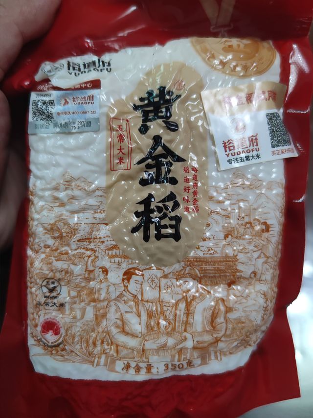 值友说好吃的稻花香2号试用装，马上下单尝试一下