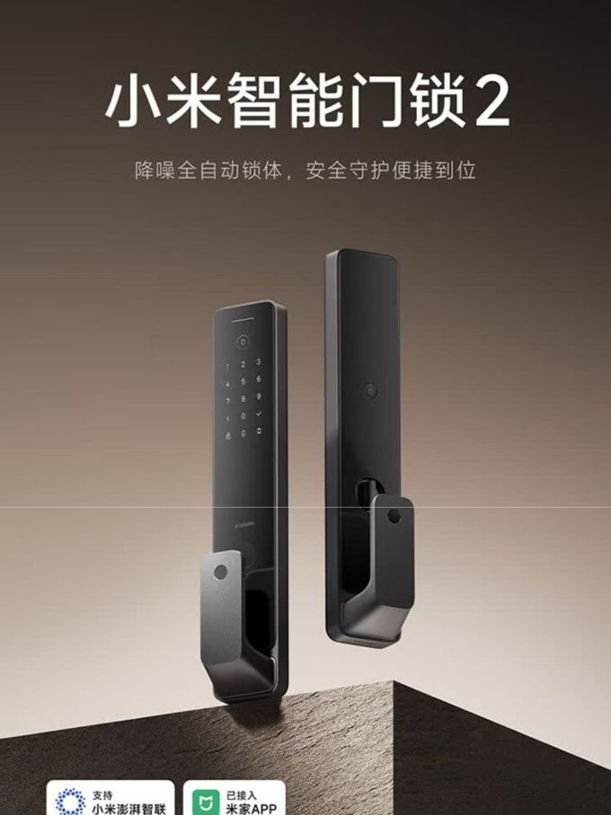 小米锁具
