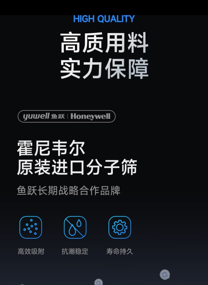 鱼跃制氧机