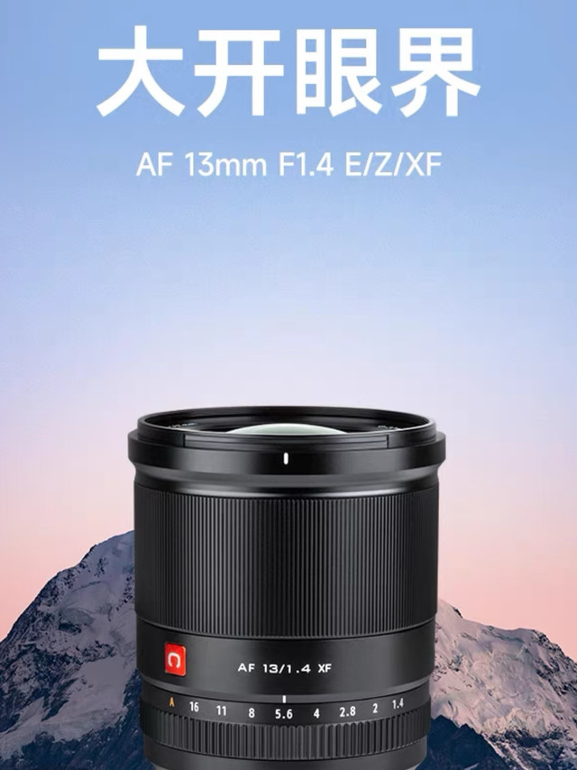 国产超广角神头唯卓仕13F1.4