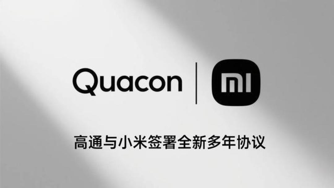 小米与高通续签战略合作:旗舰芯片护航生态扩张,十五年伙伴再启新程