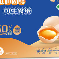 御见鲜鸡蛋怎么样？可生食鸡蛋靠谱吗？