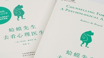《蛤蟆先生去看心理医生》：一场与自我和解的心灵救赎之旅