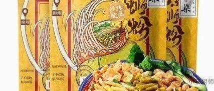 【李子柒】这碗会写诗的螺蛳粉，把柳州烟火装进了山水画卷
