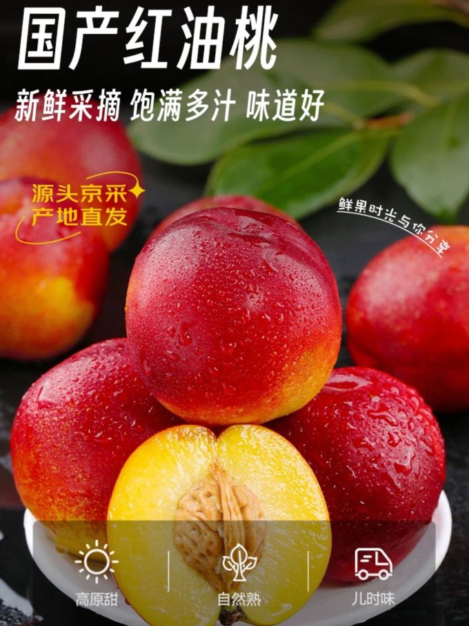 京鲜生其他水果