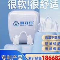 【告别夜间磨牙，守护你的牙齿健康】