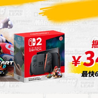 京东国际上架Switch2全系列，助力首发勇士，六月猛玩一「夏」