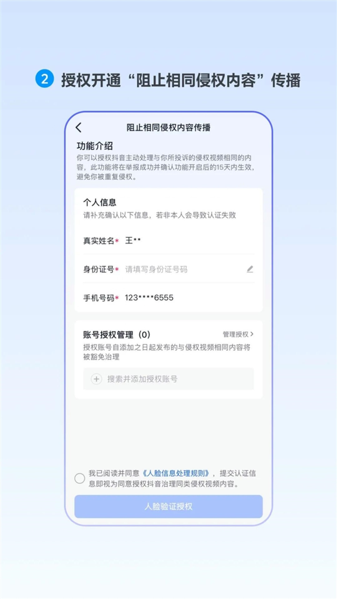 抖音侵权举报工具升级:用户维权流程将缩短 探索“一次举报、长期管控”