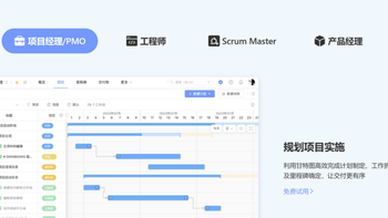一文看尽25款热门项目进度管理工具