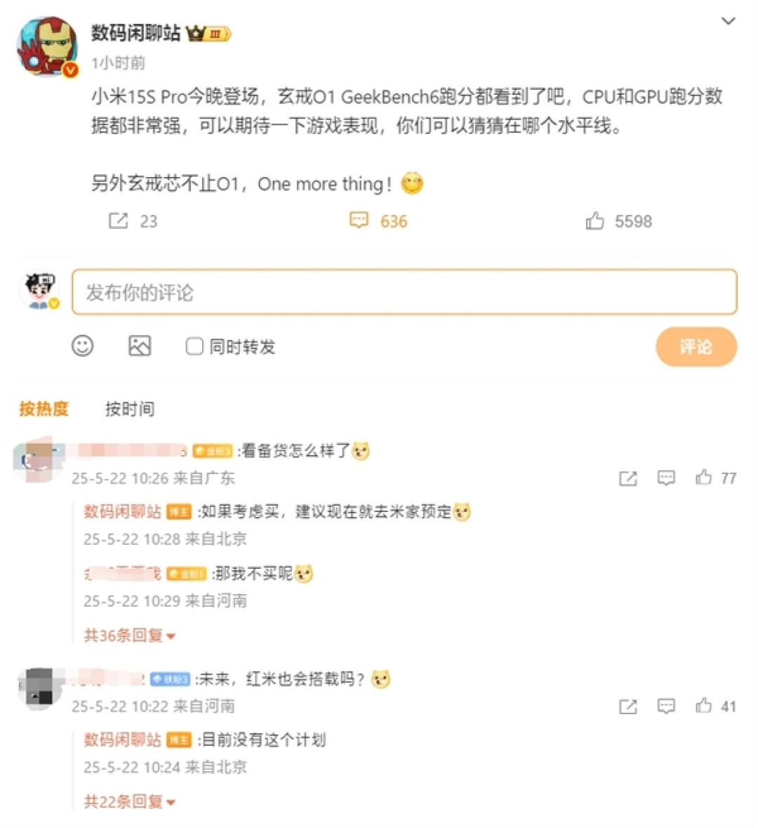 小米旗舰独享!REDMI暂无搭载自研玄戒芯片的计划