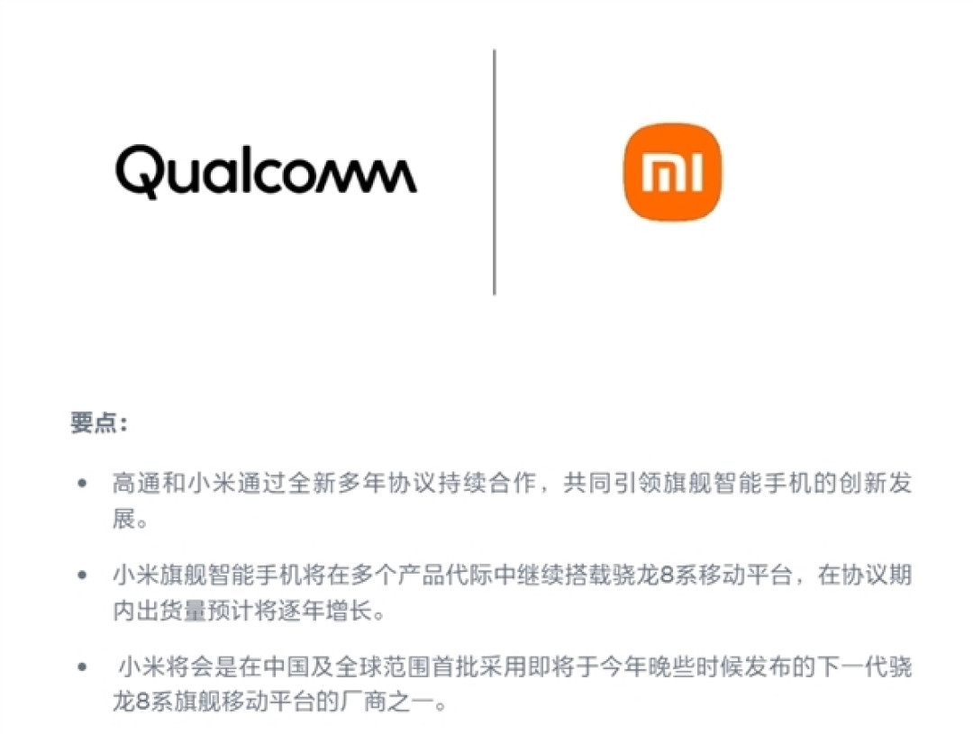 小米旗舰独享!REDMI暂无搭载自研玄戒芯片的计划