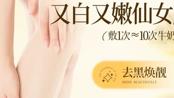 山羊奶腿膜套：懒人嫩足神器，告别干裂烦恼