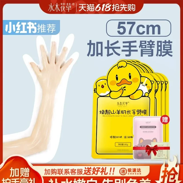 长臂手膜拯救“主妇手” | 手部SPA自由秘籍