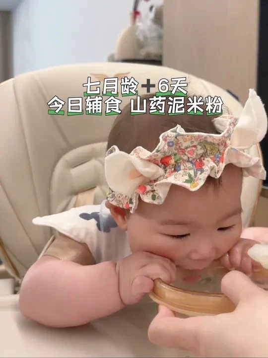 7月龄➕6天，解锁山药泥米粉，山药能健脾养胃，促进宝宝消化，但山药高敏要细心观察排敏哦。#辅食教程 #宝宝辅食 #辅食 #小月龄辅食 #育儿经验分享