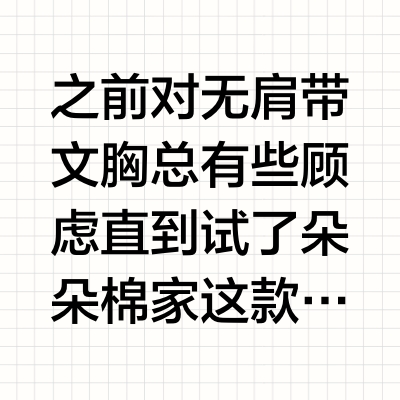 挖到宝！朵朵棉内衣套装实用分享✨