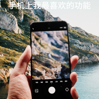 这个功能真的很实用！