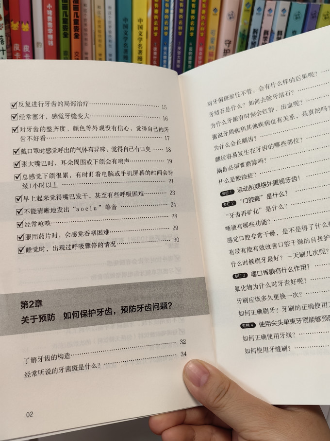 快读慢活健身养生