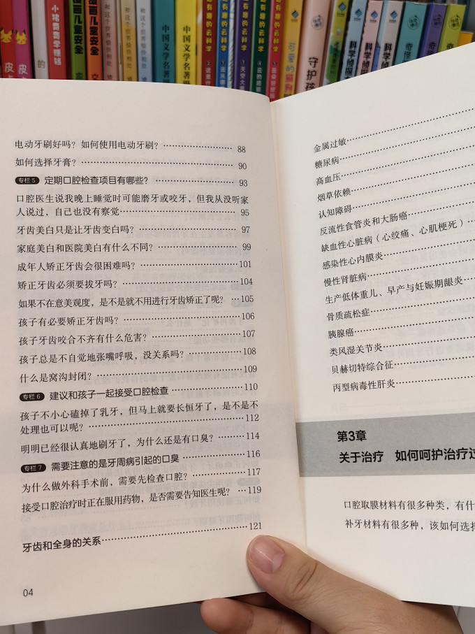 快读慢活健身养生