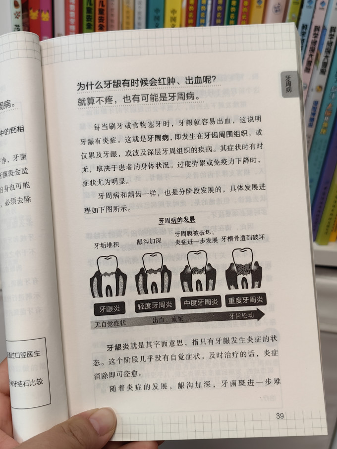 快读慢活健身养生