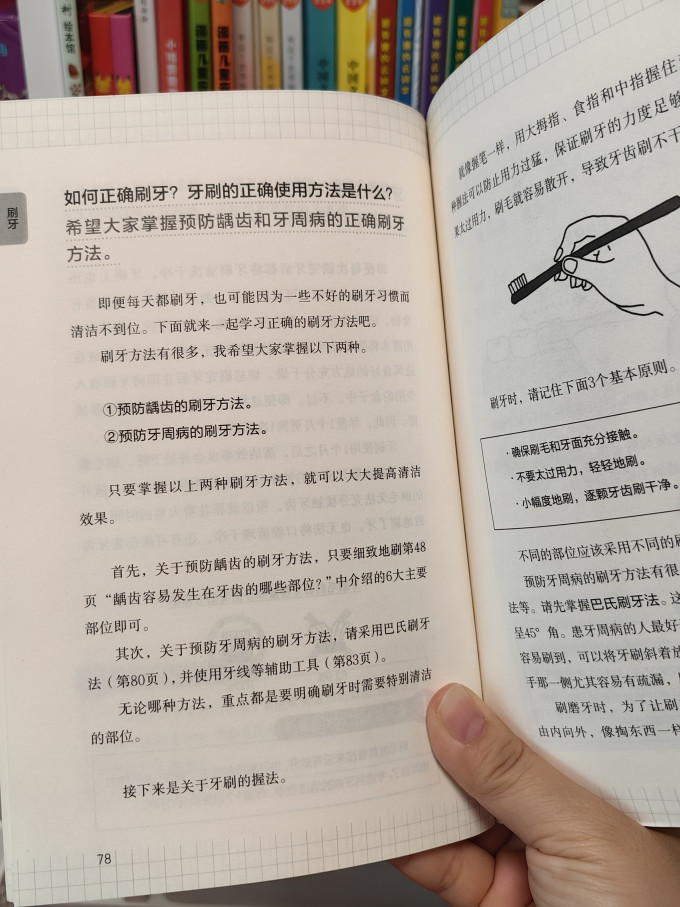 快读慢活健身养生