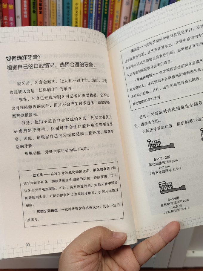 快读慢活健身养生