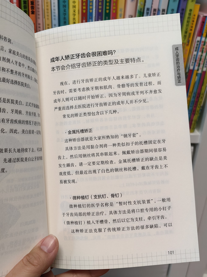 快读慢活健身养生
