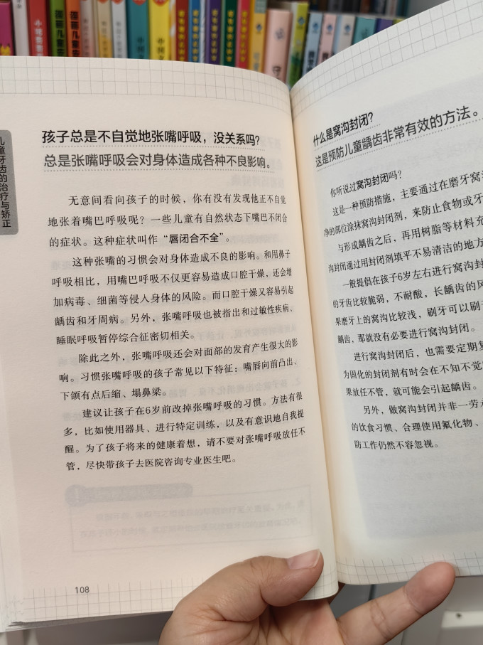 快读慢活健身养生