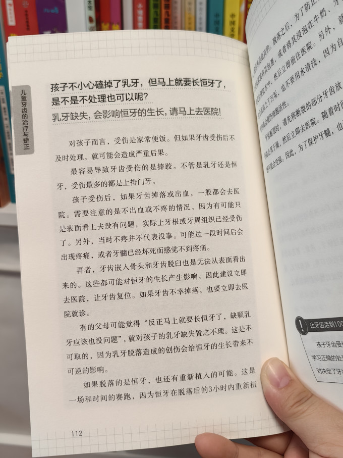 快读慢活健身养生