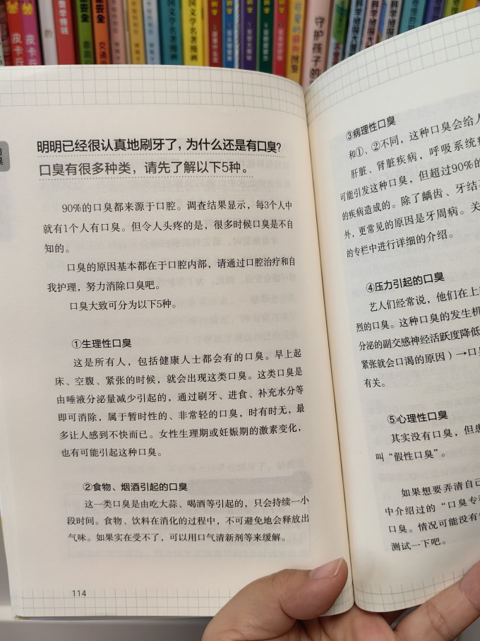 快读慢活健身养生