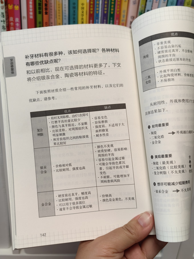 快读慢活健身养生