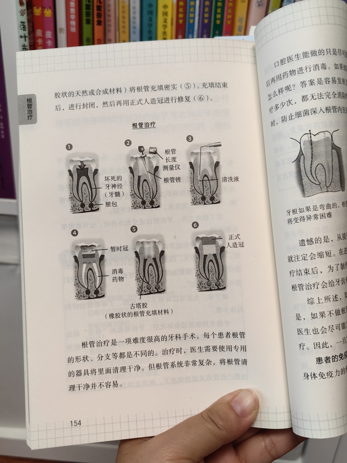 快读慢活健身养生