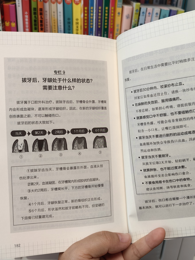 快读慢活健身养生