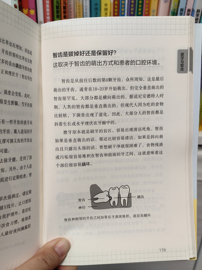 快读慢活健身养生