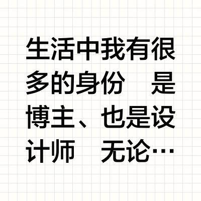 时间会淘汰浮华，而「喜爱」会从一而终