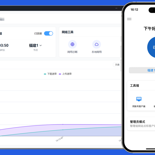 分享一个异地组网软件，比扬云SD-WAN，可在飞牛上直接安装