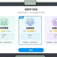 科大讯飞AI学习机P30：孩子学习的得力助手