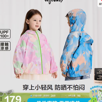 夏日必备，给孩子满分呵护——woobaby旗舰店小轻风防晒服