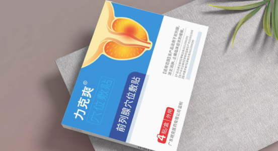 力克爽旗舰店前列腺贴——告别尿频尿急，拥抱安稳夜晚